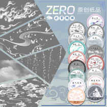 10.24〆【ZERO】マスキングテープ maskingtape 雲雨