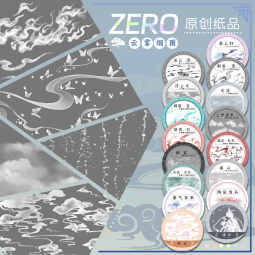 10.24〆【ZERO】マスキングテープ maskingtape 雲雨