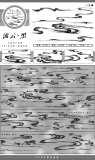 10.24〆【ZERO】マスキングテープ maskingtape 雲雨