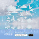 8月末発送【新七天】maskingtape マステ 云梦浮游-PET贝壳光