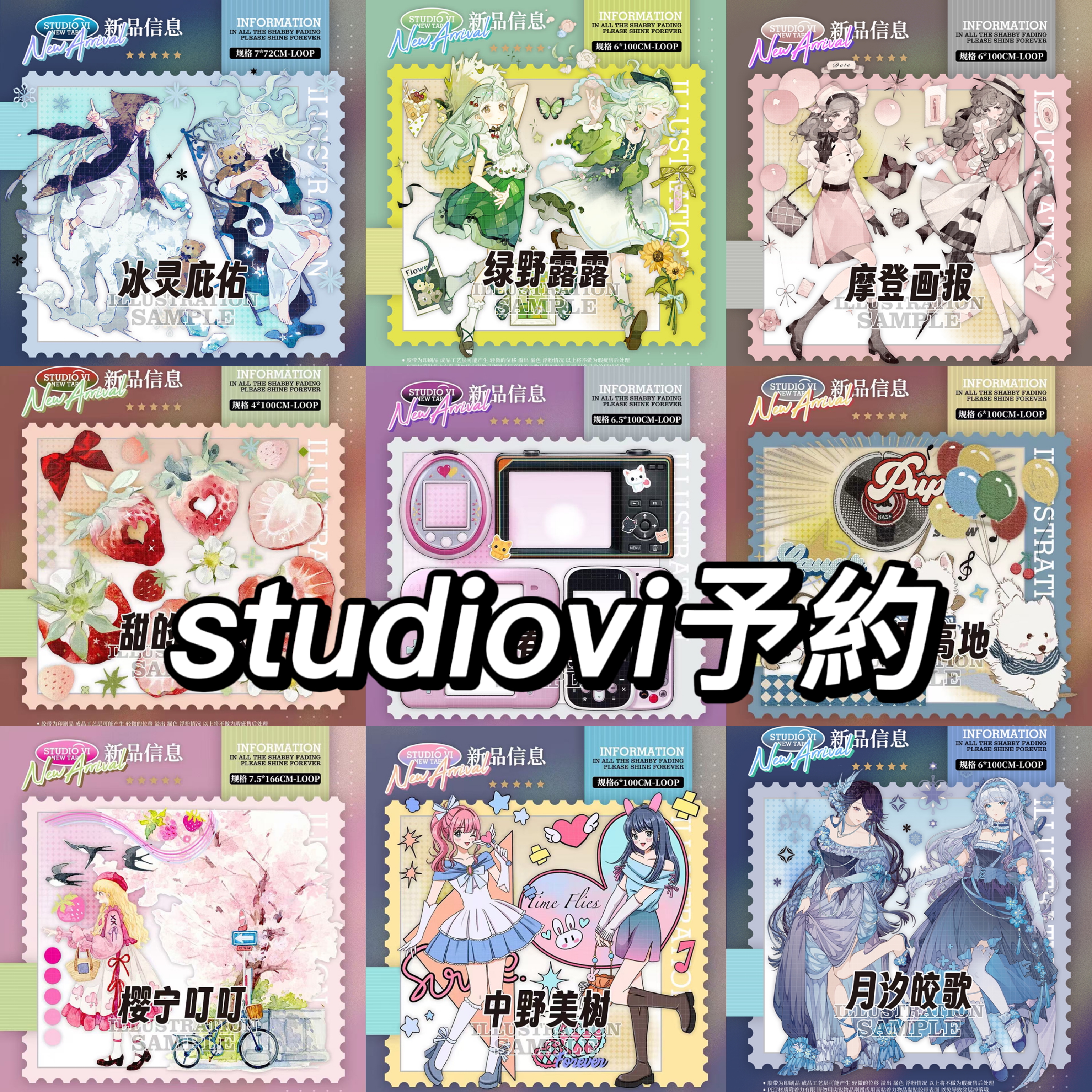 予約マステ - m.nekonozakka.com
