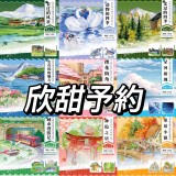 loop cut【現品】マスキングテープ  欣甜 在庫切ったお取り寄せ対応