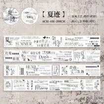 8.28〆【keli】maskingtape マスキングテープ 夏迹