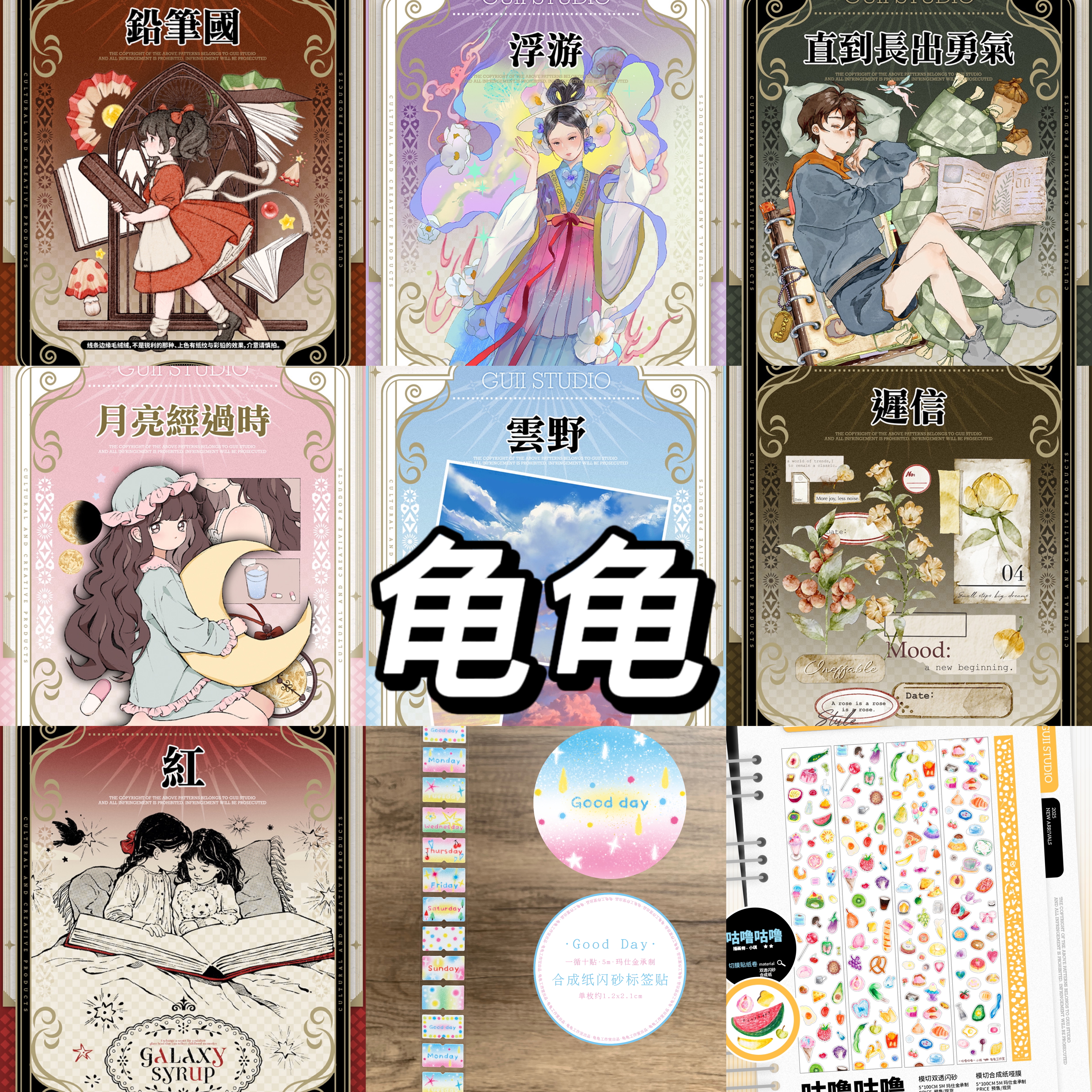 〜専用〜台湾マステ♡PET素材  ポインセチア 切り売り マスキングテープのネットショップ。レアなマステが手に入ります