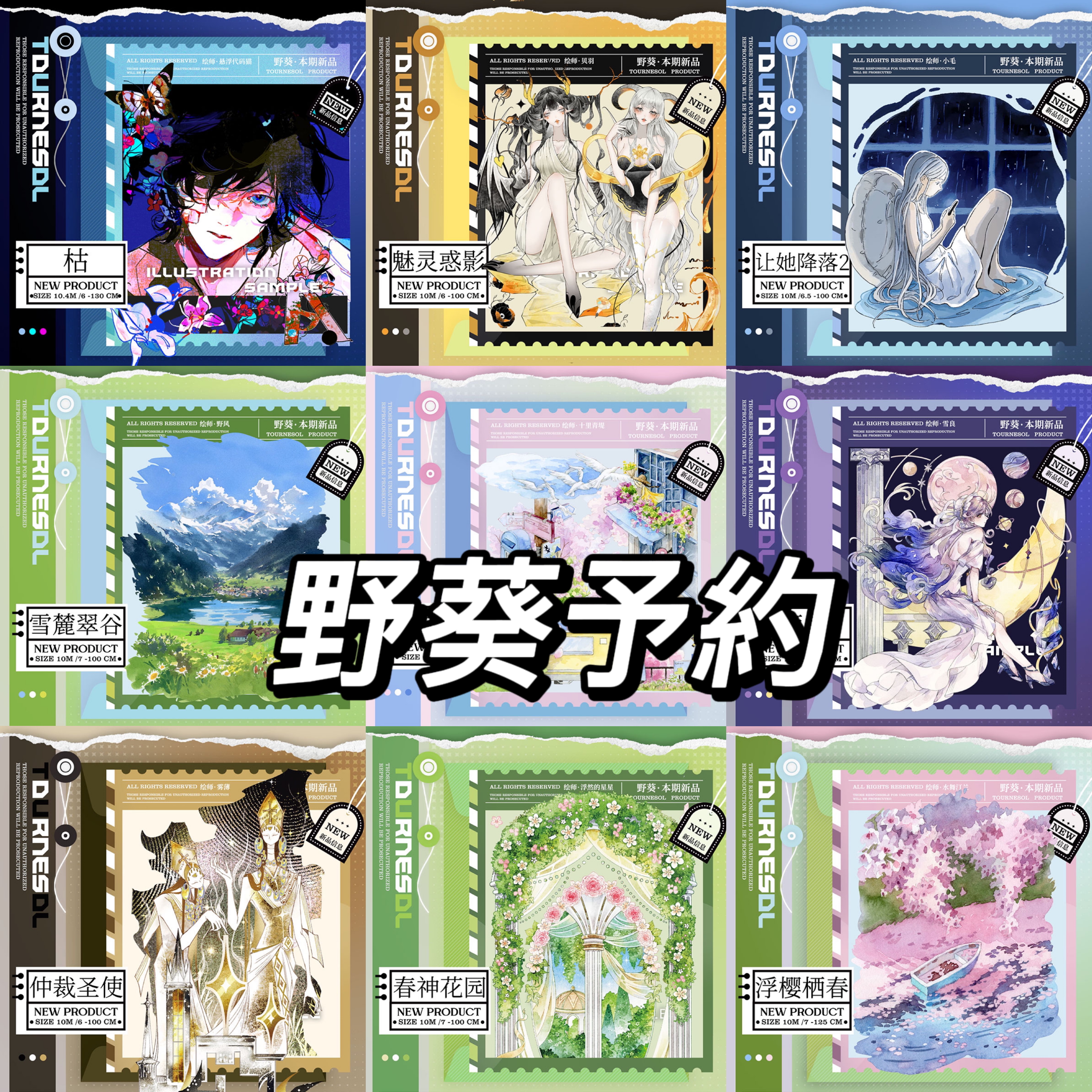 nanohana⭐︎ページ［新品レア・PET］海外マステ 青年 怦然心动 nanohana⭐︎ページ［新品レア・PET］海外マステ 青年 怦然心动