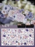 5m cut B1【現品】マスキングテープ maskingtape 在野集  贝壳光