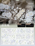 B1【現品】マスキングテープ maskingtape 在野集  贝壳光