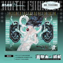 sale  A【第九航道】剥離紙ノート 惑蛇