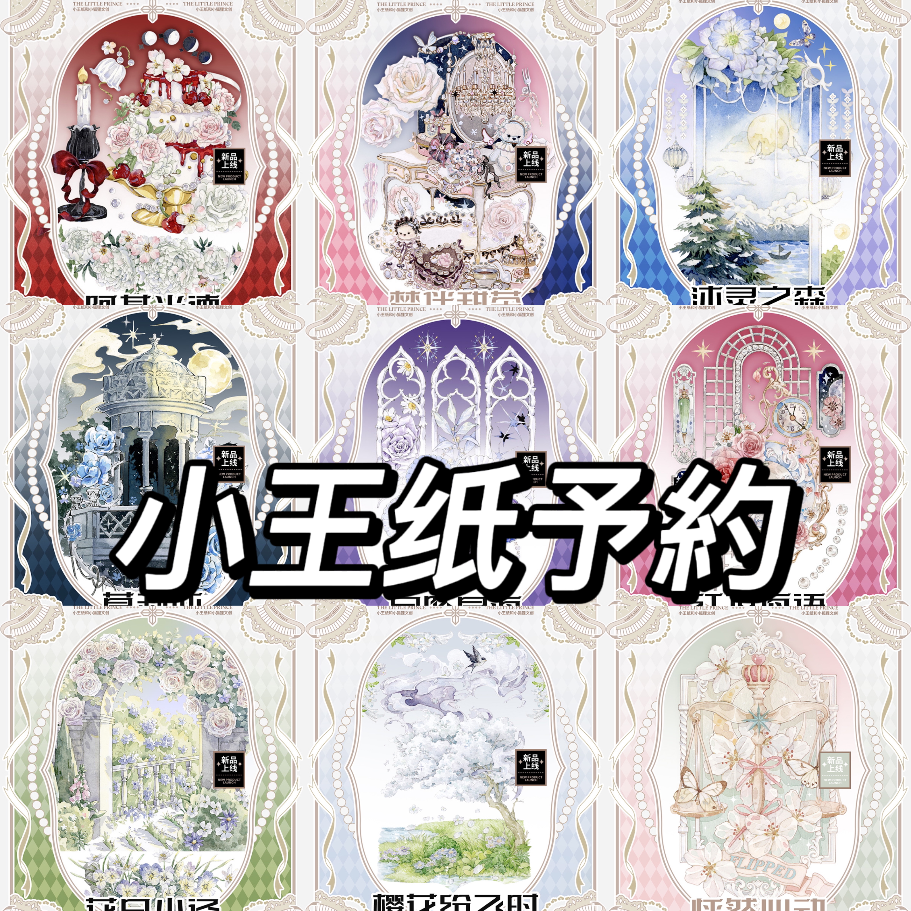 Loi_designさん  海外マステ まとめ売り 海外マステ ☆ Loidesign ☆ 2本セット