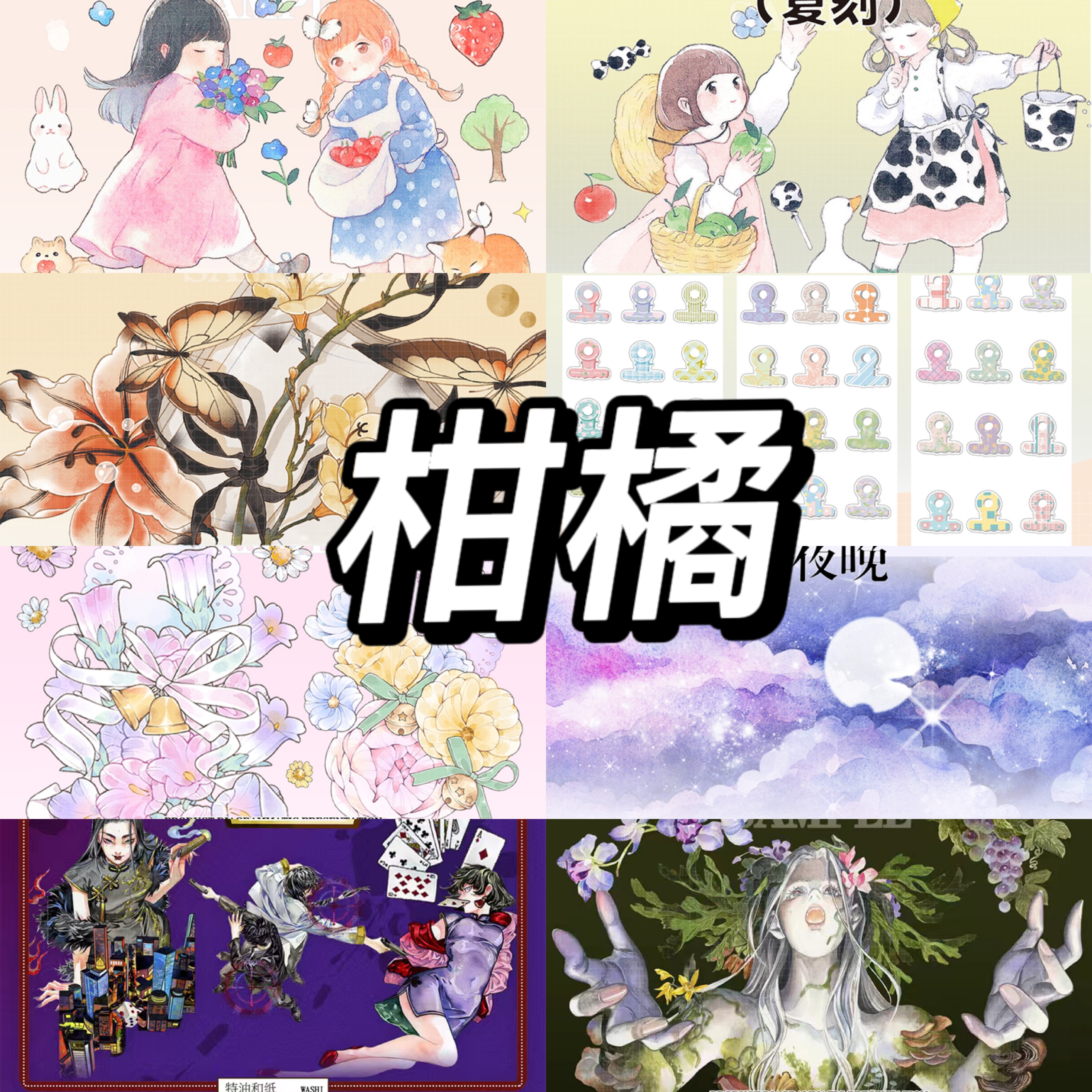 海外マステ ♡ cat knows all 他マステ ロールシールセット 海外マステ ♡ cat knows all 他マステ ロールシールセット