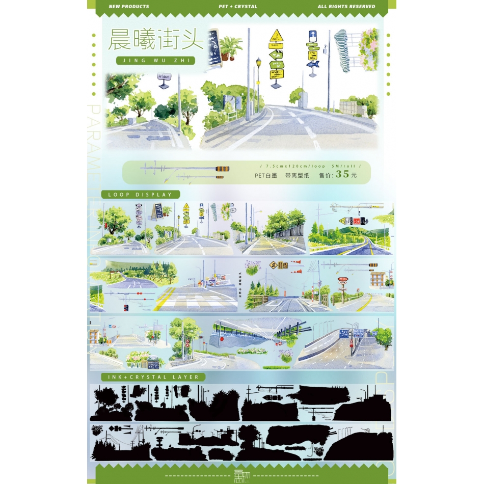 8.18〆【景物志】マスキングテープ maskingtape 5月新品