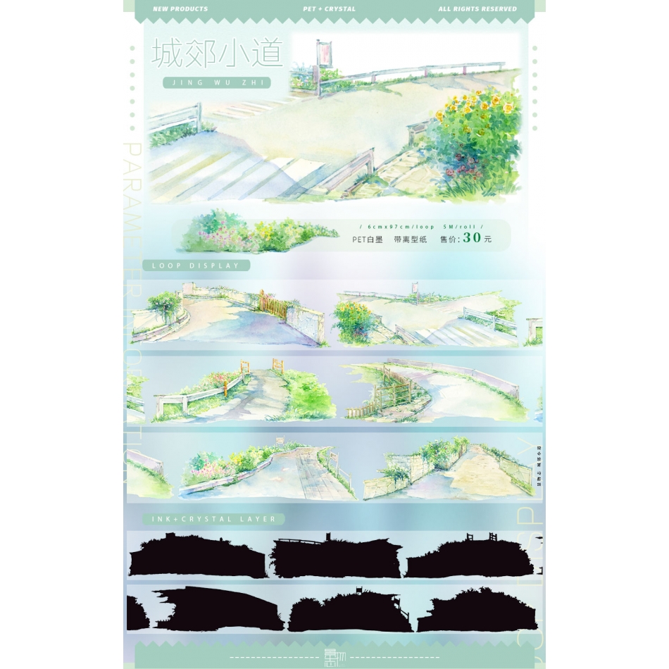 8.18〆【景物志】マスキングテープ maskingtape 5月新品