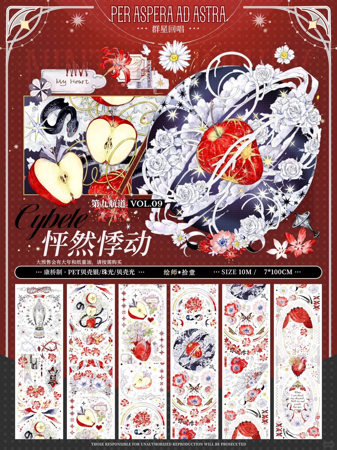 現品】maskingtape マスキングテープ 第九航道