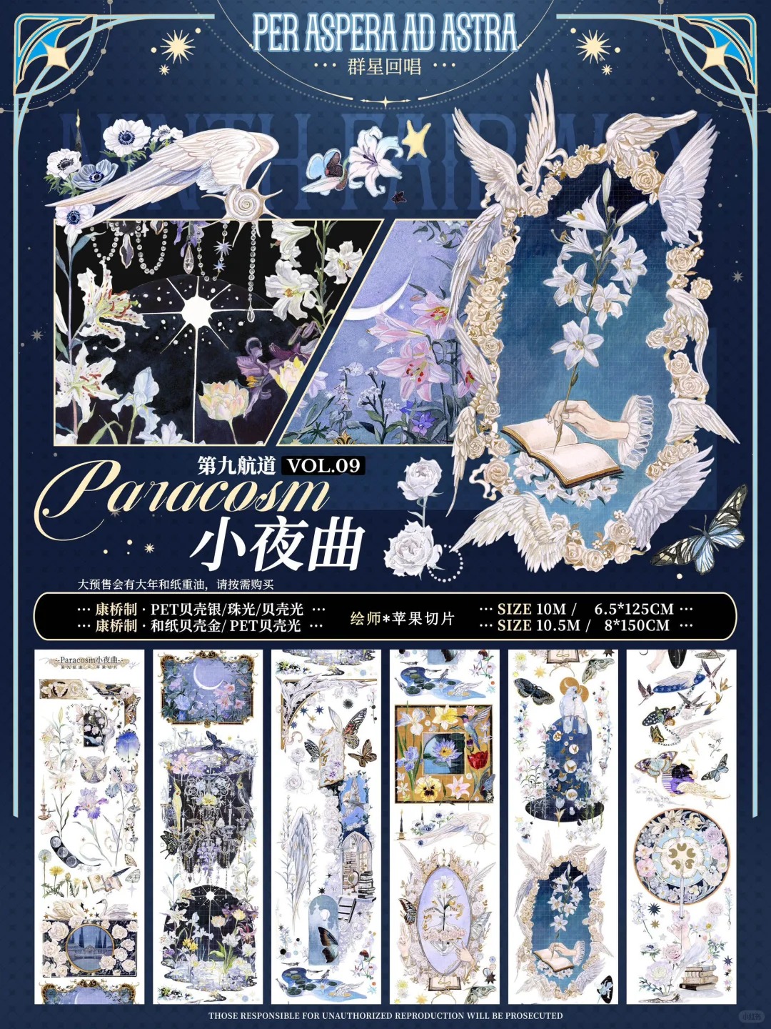 現品】maskingtape マスキングテープ 第九航道