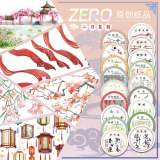8.25〆【zero】マスキングテープ maskingtape 二月复刻明灯笼影
