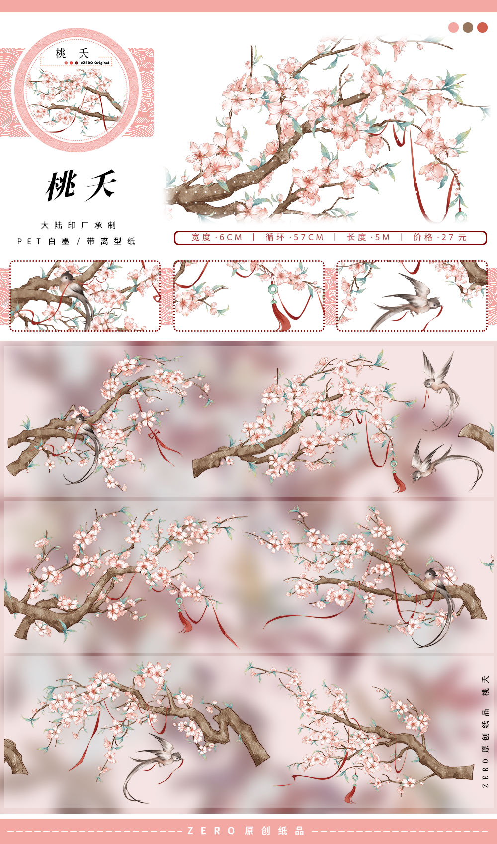 8.25〆【zero】マスキングテープ maskingtape 三月新品秋冬园色浮灯