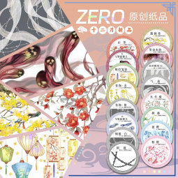 9.30〆【zero】マスキングテープ maskingtape 十二月山茶腊梅