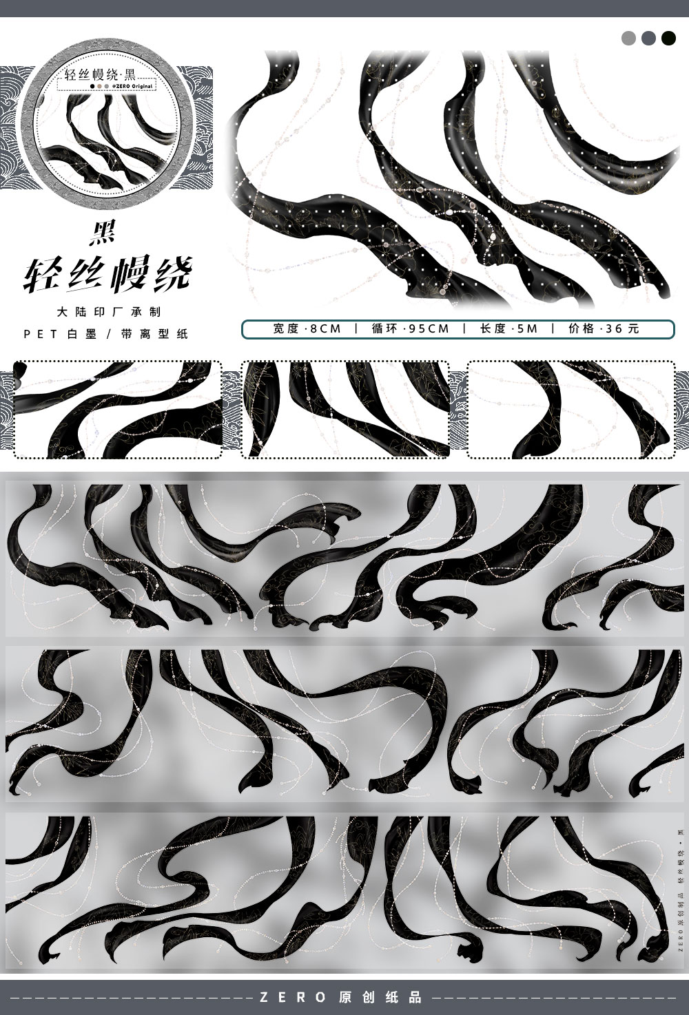 8.25〆【zero】マスキングテープ maskingtape 三月新品秋冬园色浮灯