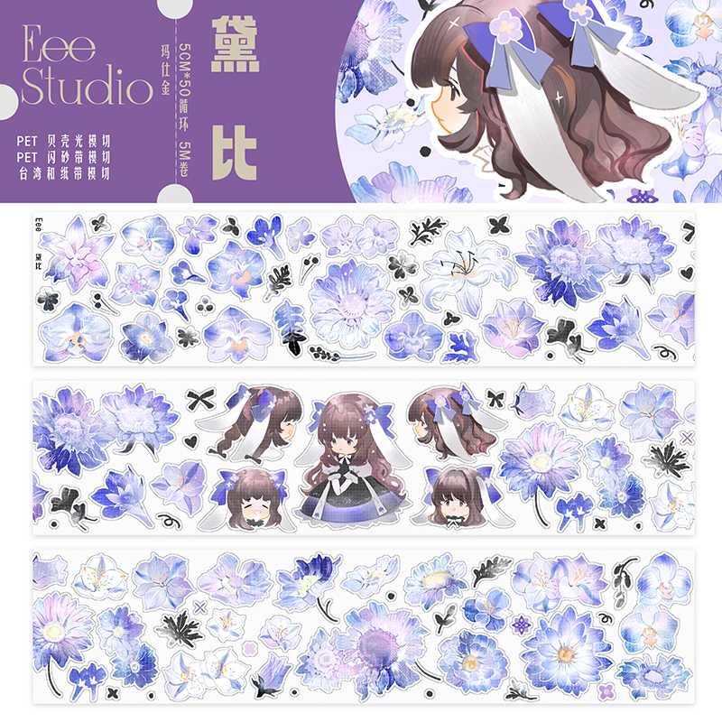 【めっけ✨✨】マスキングテープ6個セット 11月発送】マスキングテープ maskingtape Eeestudio 9.6〆