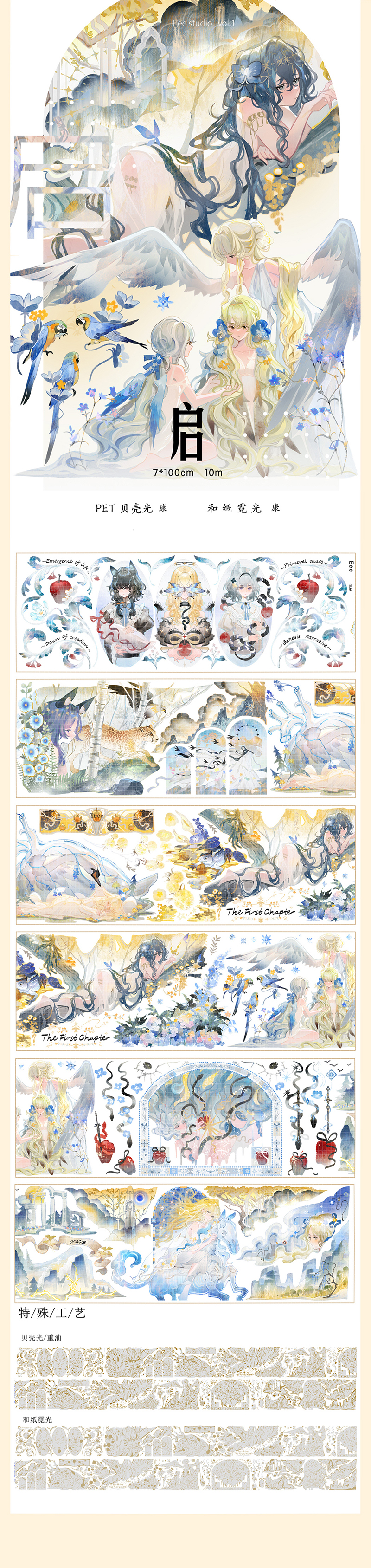 11月発送】マスキングテープ maskingtape Eeestudio 9.6〆