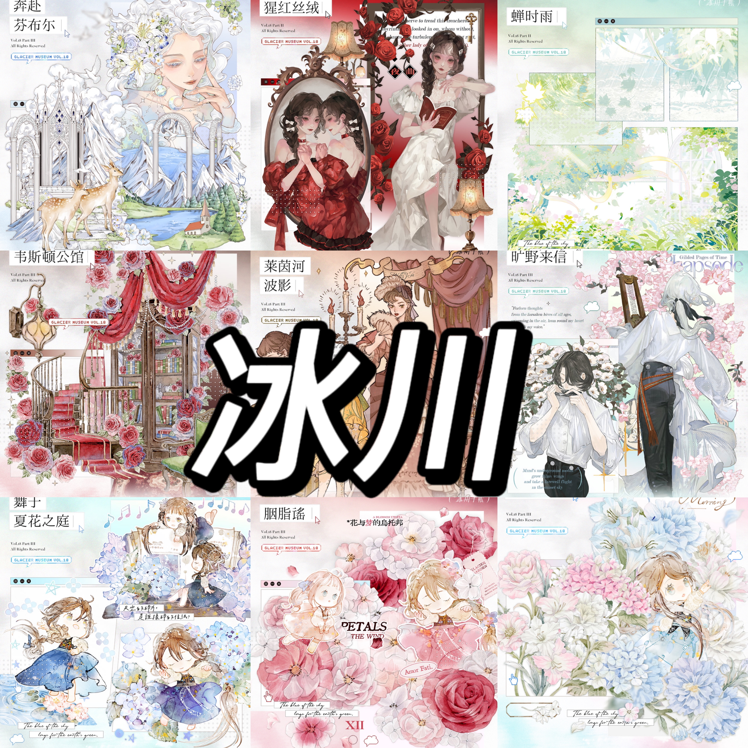 10月発送】マスキングテープ maskingtape 冰川 9.13〆