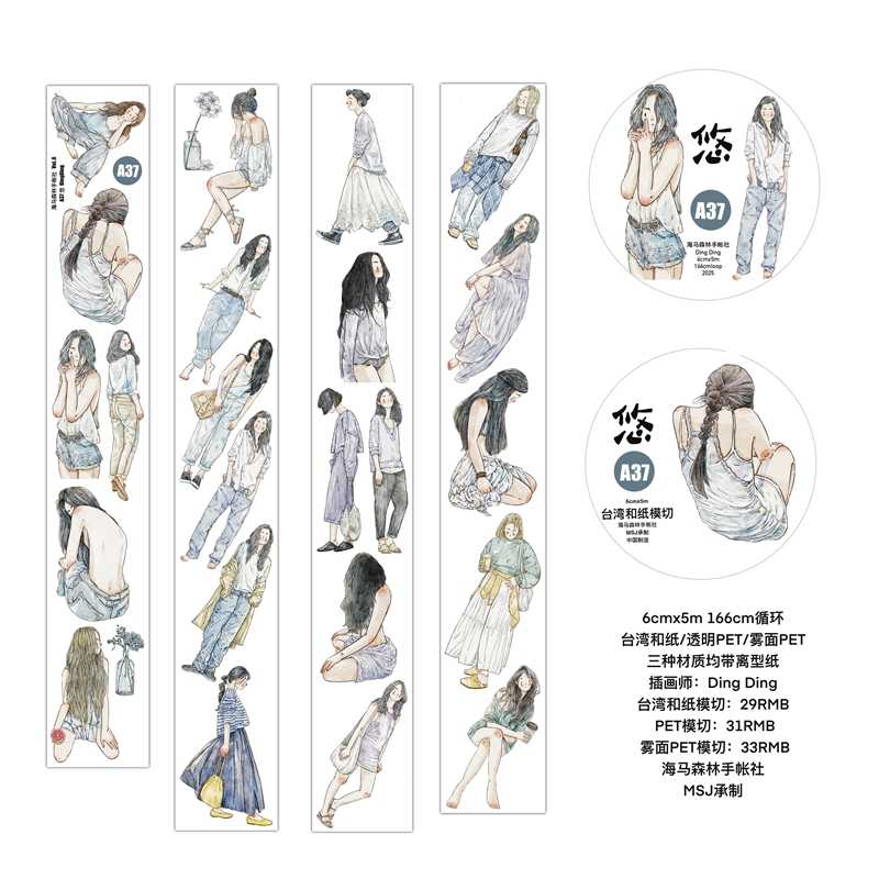 ★dingdingさんマステまとめ売り★ ☆dingdingさんマステまとめ売り☆ マスキングテープ等 まとめ