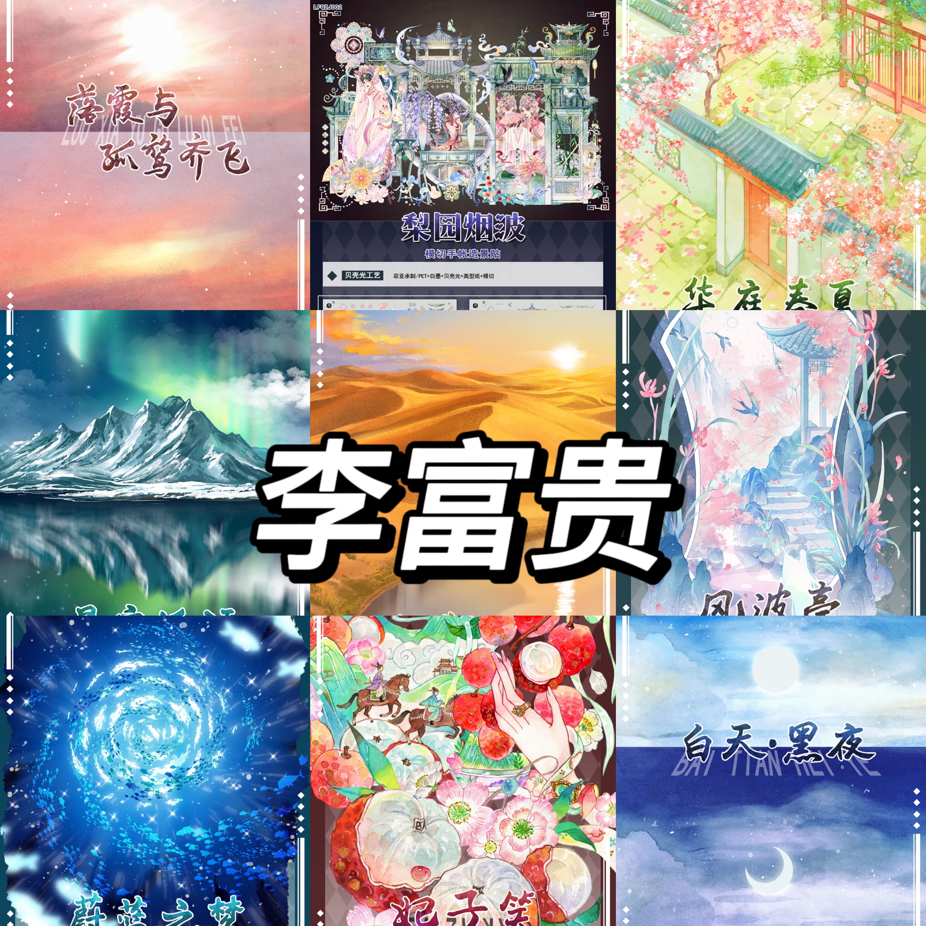 loop cut 【9月末発送】マスキングテープ maskingtape 李富贵 贝壳光