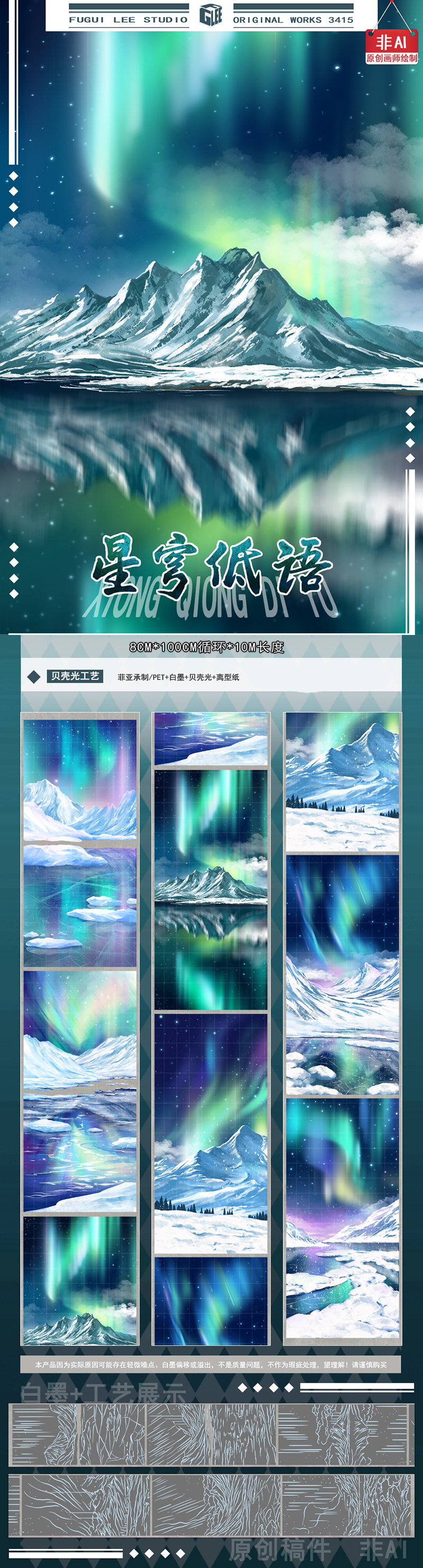 loop cut 【9月末発送】マスキングテープ maskingtape 李富贵 贝壳光