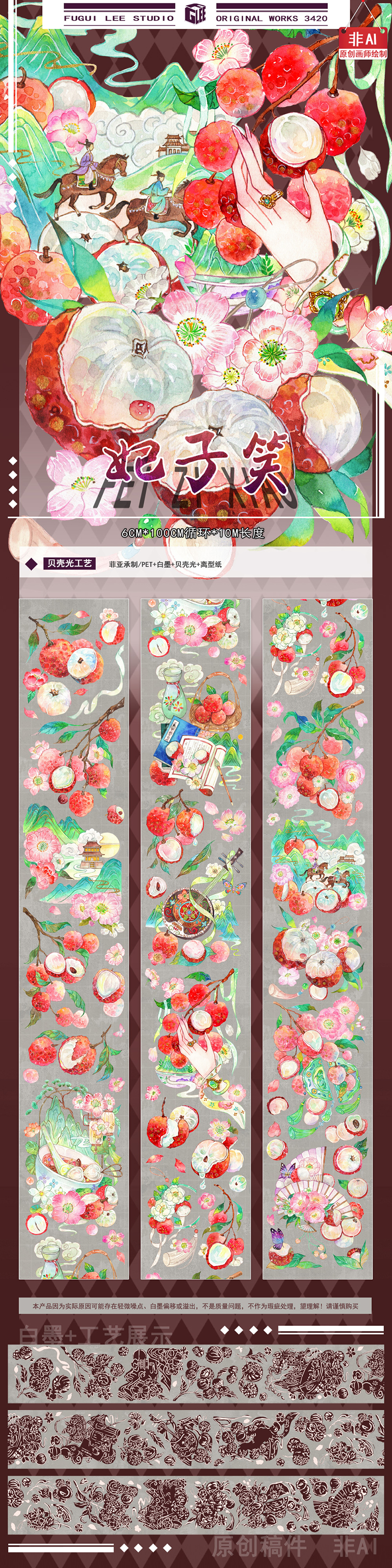 贝壳光 天狼佑月 6cm×10m 100cm/loop 海外マスキングテープ 贝壳光 天狼佑月 6cm×10m 100cm/loop 海外マスキングテープ 贝壳光