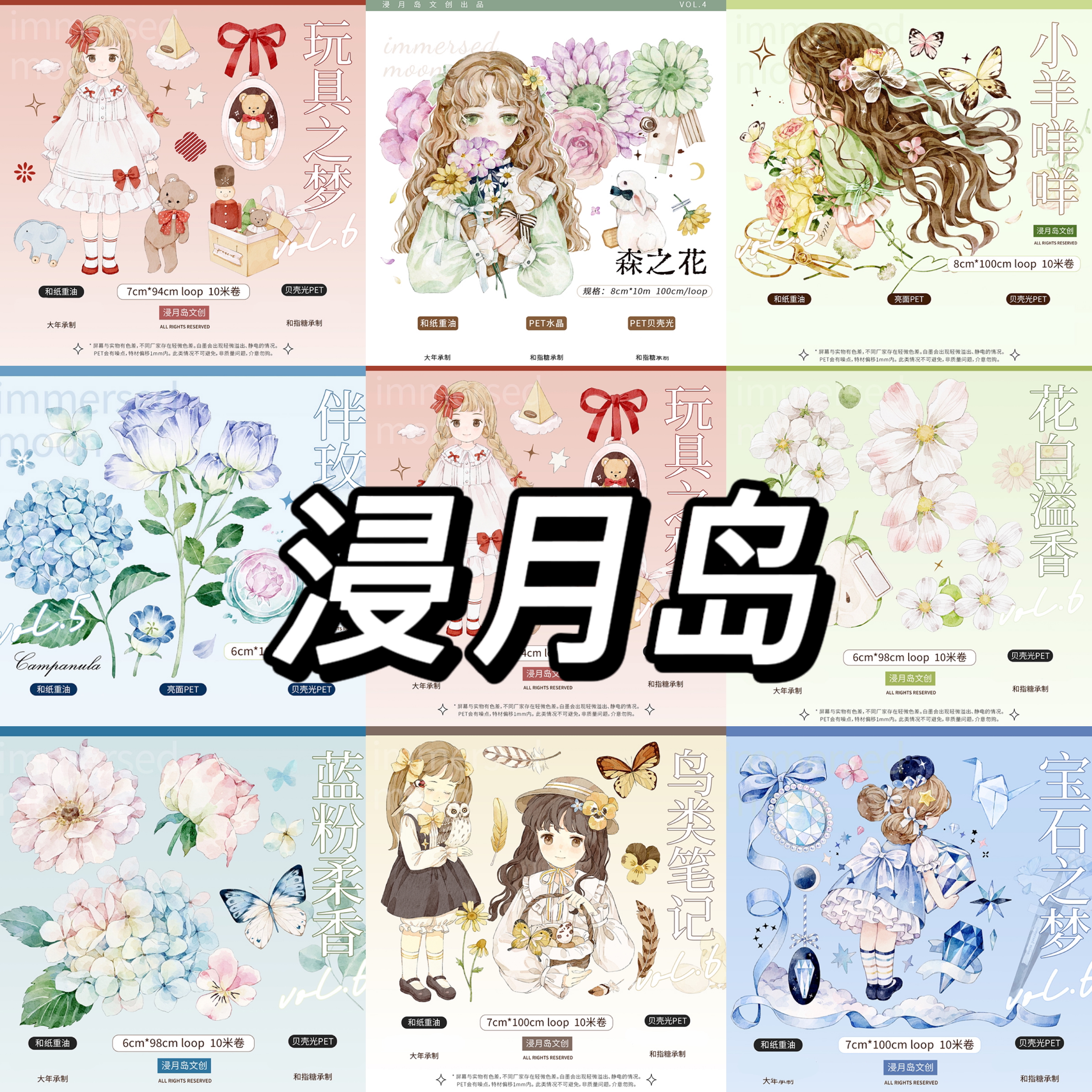 Loi_designさん  海外マステ まとめ売り Loi_designさん 海外マステ まとめ売り Loi_designさん 海外