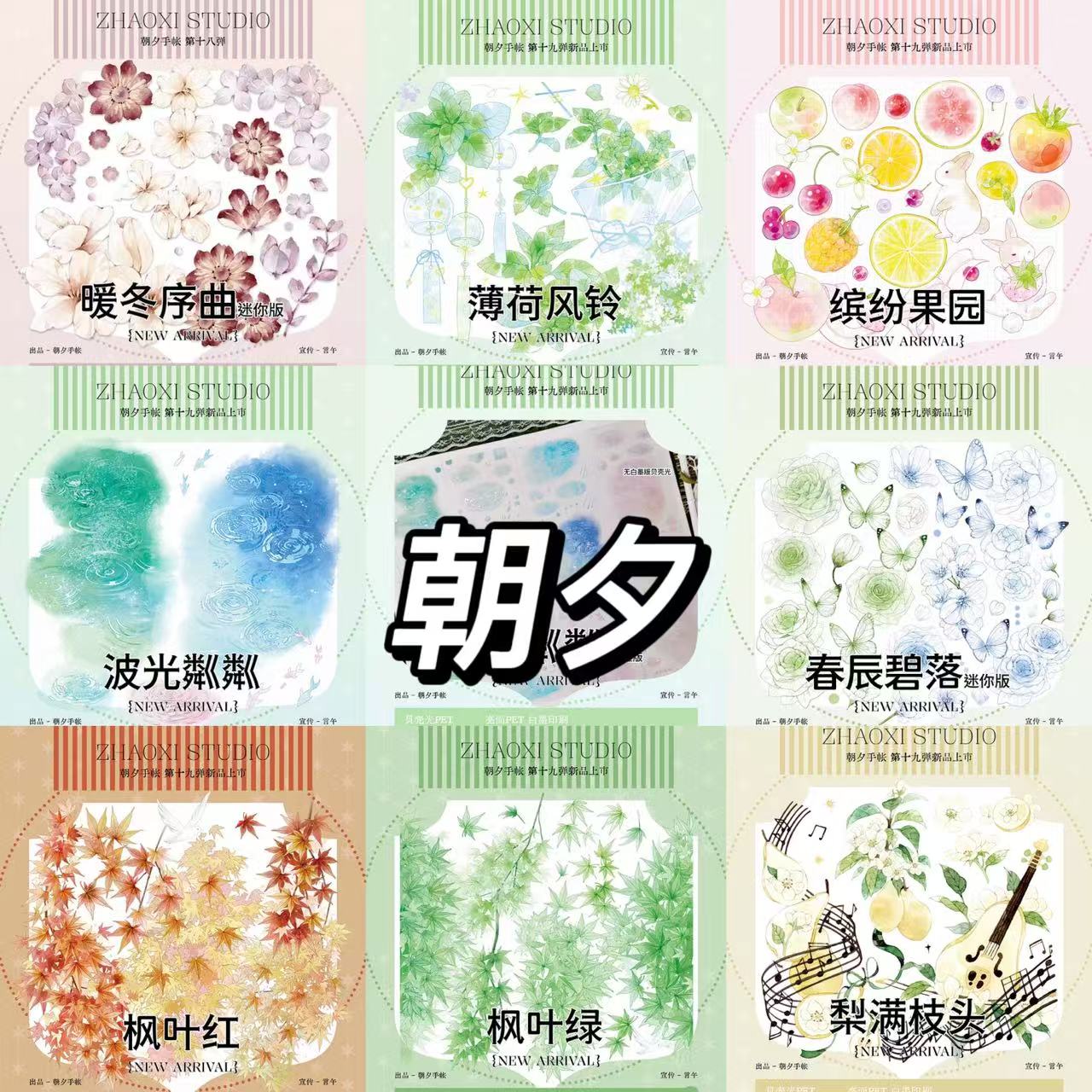 PET 日街绿影 7cm×5m 140cm/loop 海外マスキングテープ PET 日街绿影 7cm×5m 140cm/loop 海外マスキングテープ