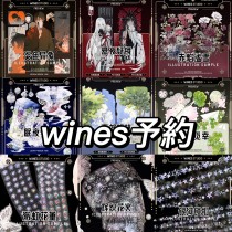 【現品】マスキングテープ maskingtape wines