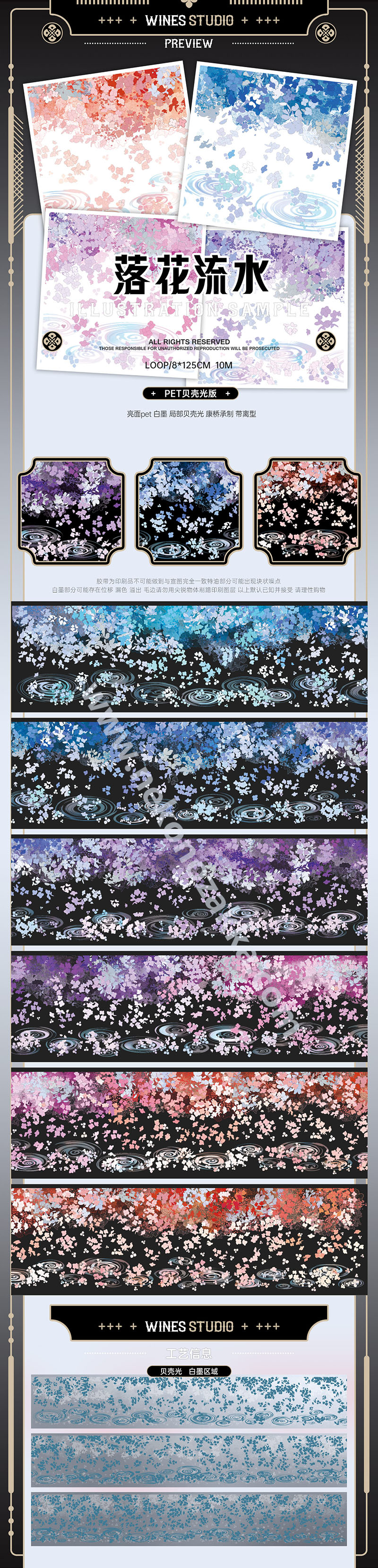 贝壳光 7cm×10m 墙畔花礼 海外マスキングテープ 贝壳光 7cm×10m 墙畔花礼 海外マスキングテープ