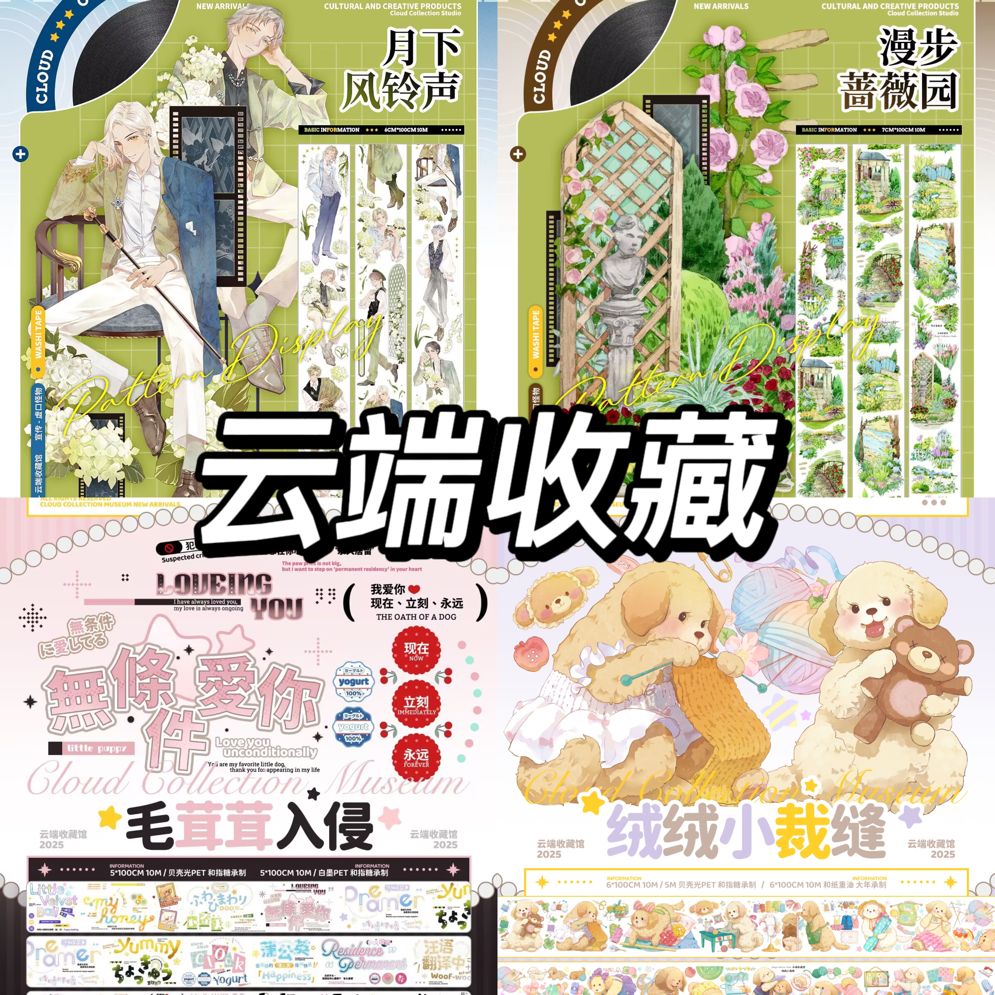 ✩のこり２再販✩J747＃花间小调(贝壳光)切売り海外人物マステ女の子 ✩のこり2再販✩J747＃花间小调(贝壳光)切売り海外人物マステ女の子