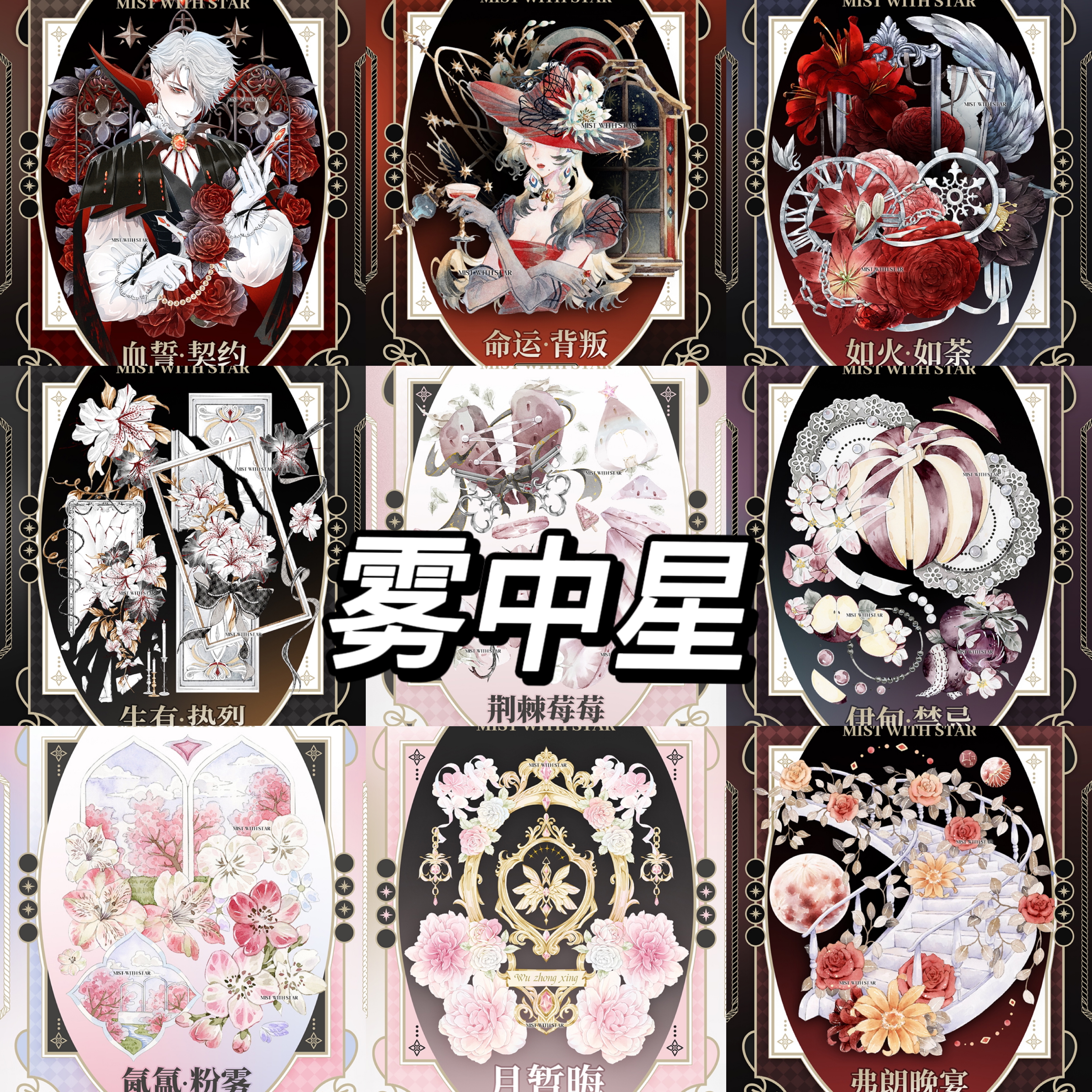 雾面PET 5cm×5m 盐甜記事 ダイカット加工 海外マスキングテープ 5m cut【10月末発送】マスキングテープ maskingtape 雾中星 9.16〆