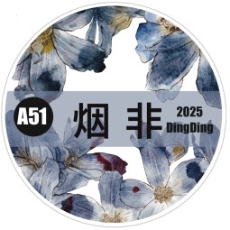 11.29〆 11月末発送【Dingding】マステ maskingtape A51烟非