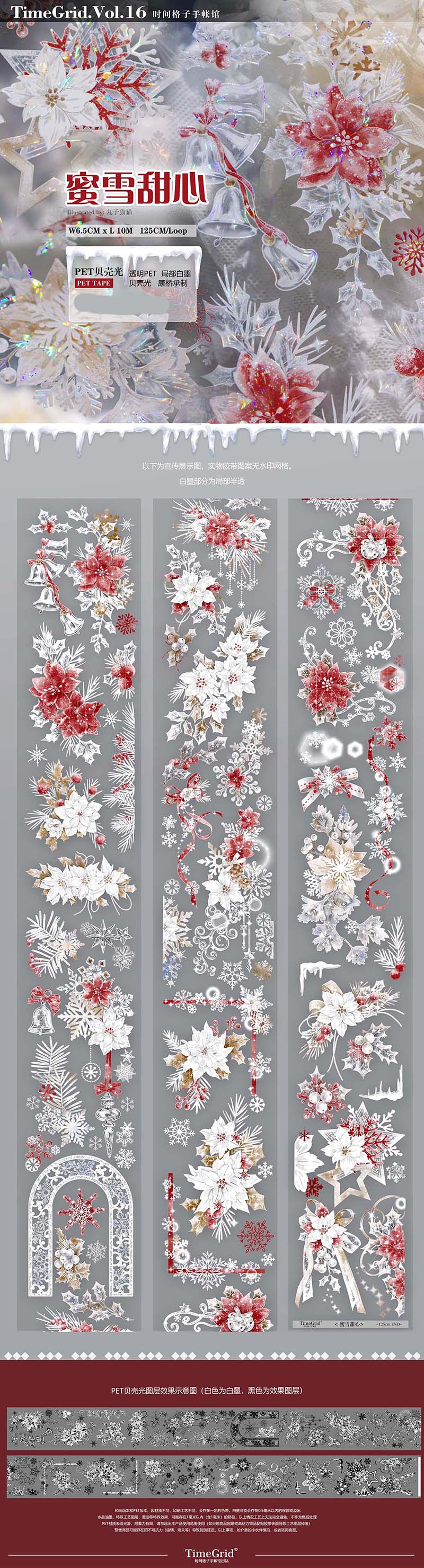 5m cut【10月末発送】マスキングテープ maskingtape 时间格子 9.27〆