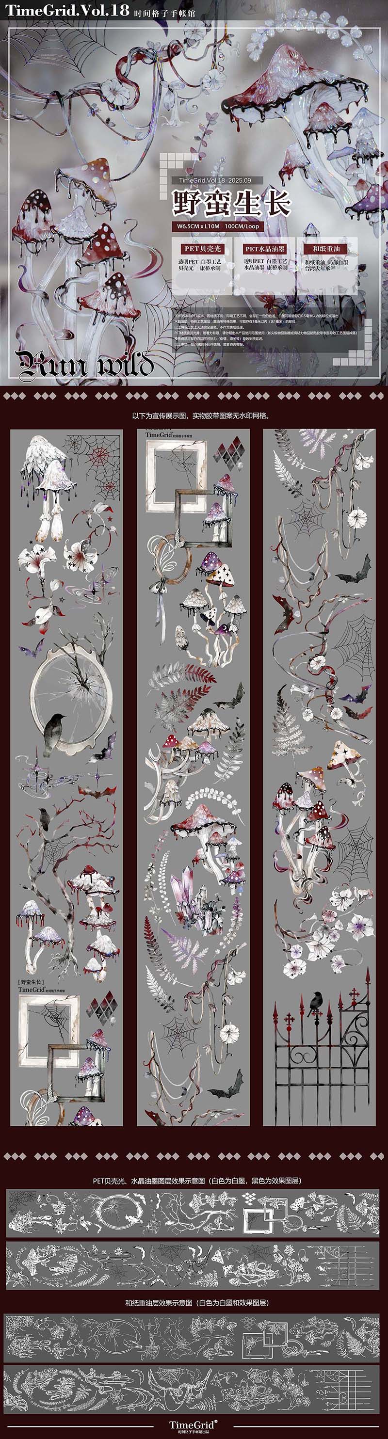 PET 缘生来世 6cm×5m 100cm/loop 海外マスキングテープ PET 缘生来世