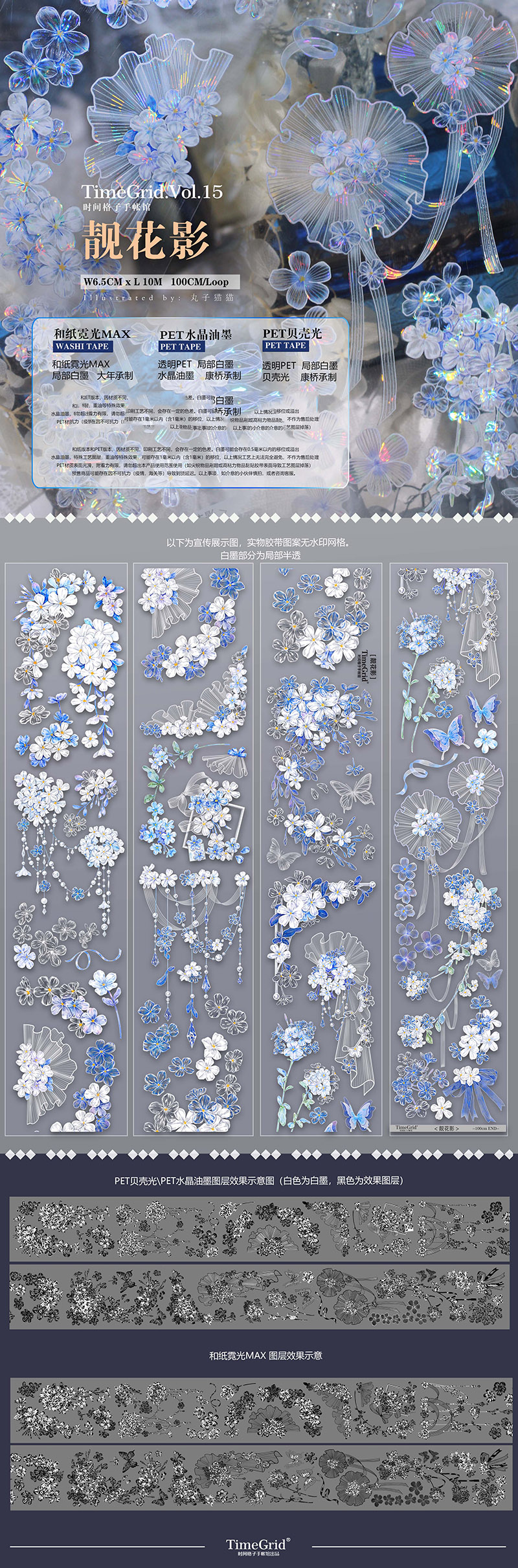 5m cut【10月末発送】マスキングテープ maskingtape 时间格子 9.27〆