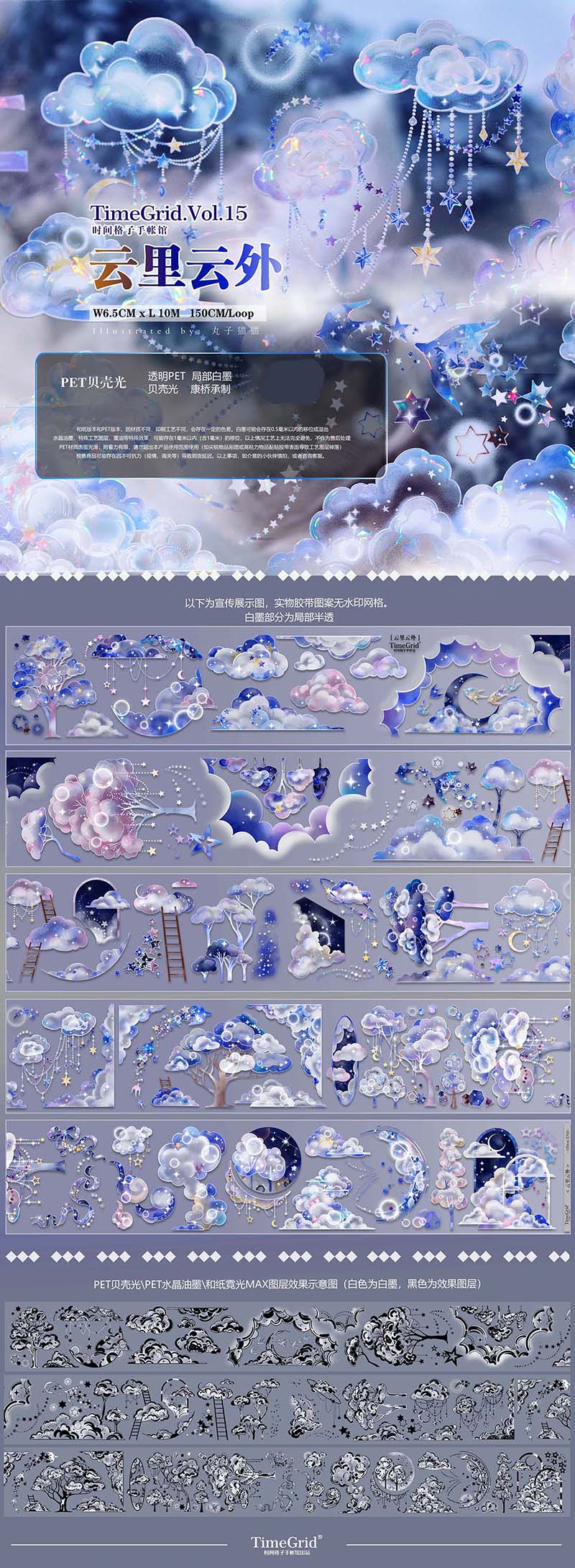 PET 魔女日记 5cm×10m 100cm/loop 海外マスキングテープ PET 魔女日记 5cm×10m 100cm/loop 海外マスキングテープ