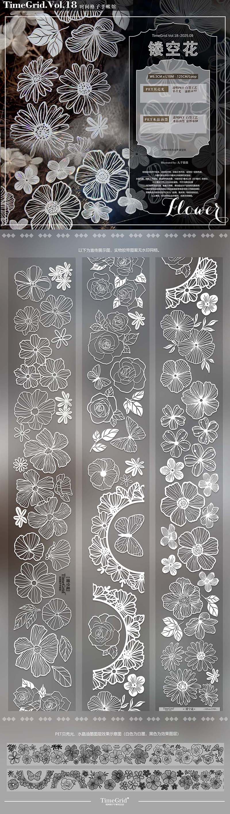 loop cut【10月末/和纸1月発送】マスキングテープ maskingtape 时间