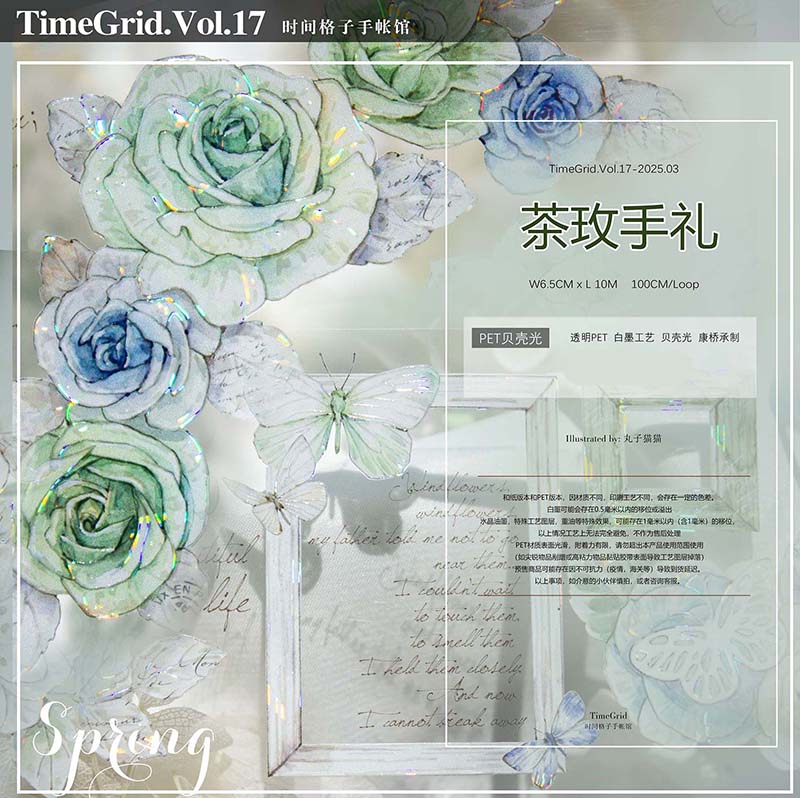 5m cut【10月末発送】マスキングテープ maskingtape 时间格子 9.27〆