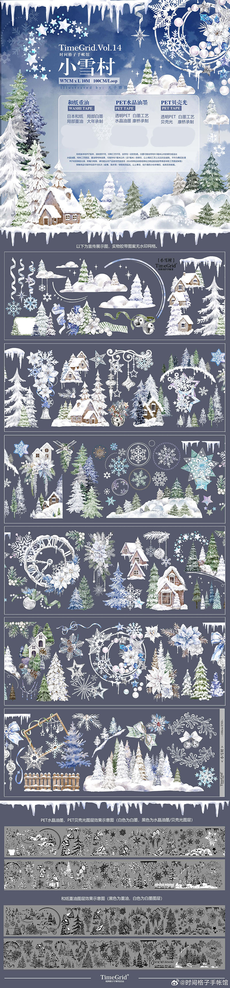 PET 6cm×5m 冬日足迹 ダイカット加工 海外マスキングテープ PET 6cm×5m 冬日足迹 ダイカット加工 海外マスキングテープ