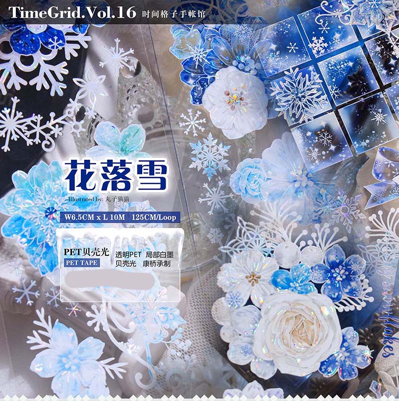 5m cut【10月末発送】マスキングテープ maskingtape 时间格子 9.27〆