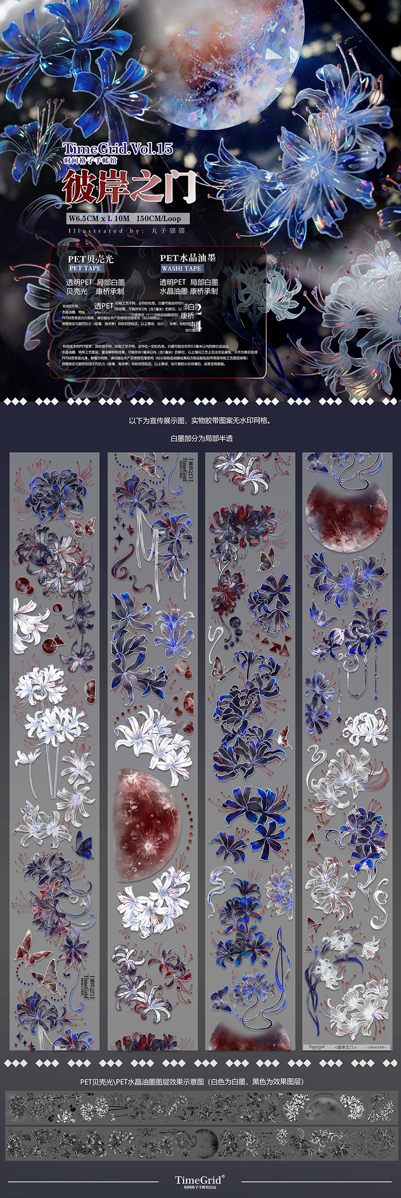 5m cut【10月末発送】マスキングテープ maskingtape 时间格子 9.27〆