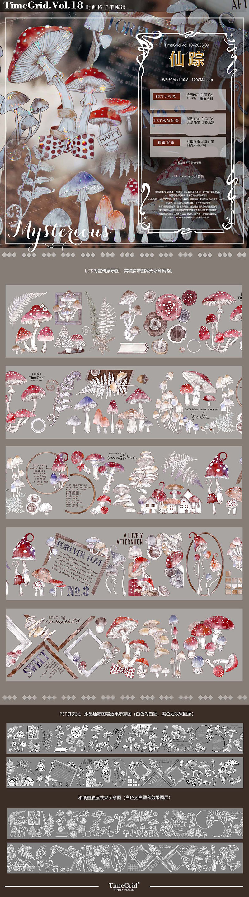 loop cut【10月末/和纸1月発送】マスキングテープ maskingtape 时间