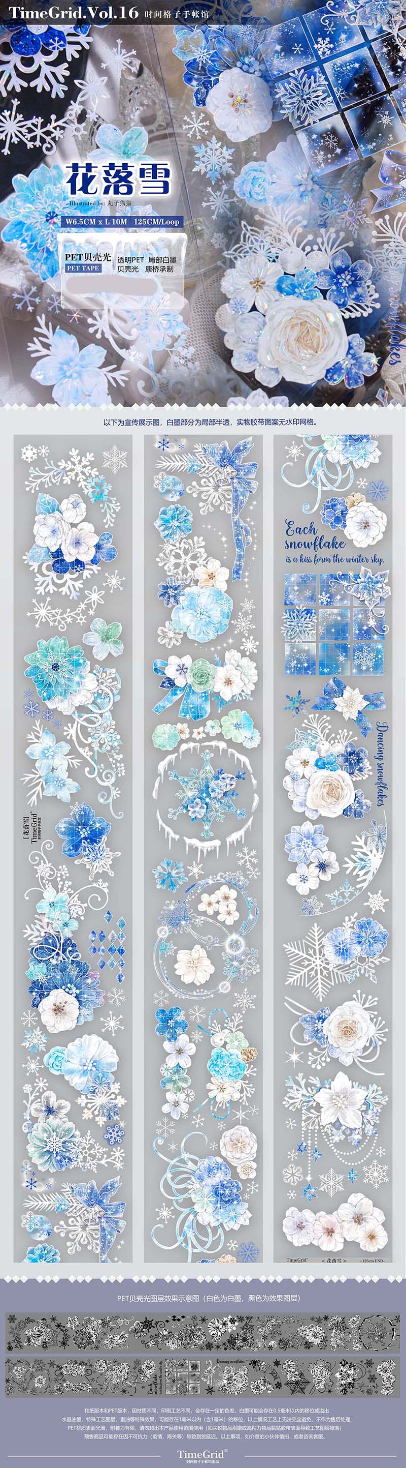 935 PET 5cm×5m 播放完整春天 半端巻き 海外マスキングテープ 935 PET 5cm×5m 播放完整春天 半端巻き 海外マスキングテープ