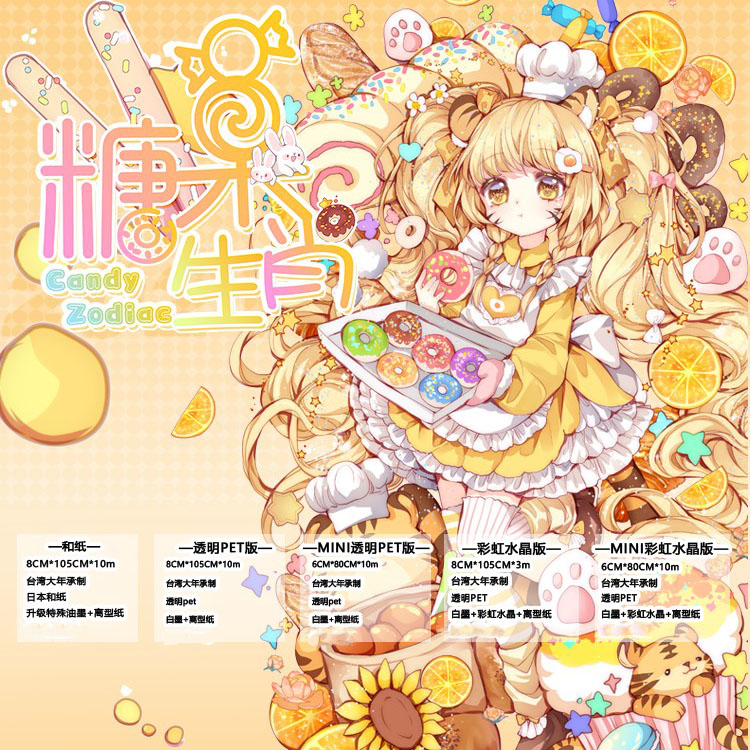 マステ/maskingtape - m.nekonozakka.com