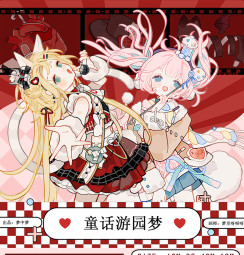 B【梦中梦】マスキングテープ maskingtape 童话游园梦  贝壳光