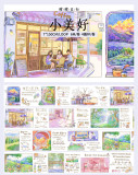 10.5〆10月中発送【醒醒】マステ maskingtape  小美好